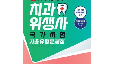 영양사시험 과목별 합격 비법 대방출! ✨ (할인 정보 포함)