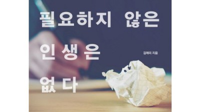 글쓰기로 내면의 상처를 치유하다: 솔직 후기와 꿀팁 대방출!